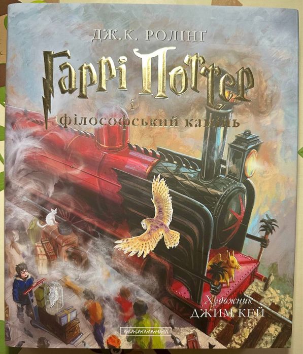 Гаррі Поттер. Продам набір дитячих книг в ідеальному стані