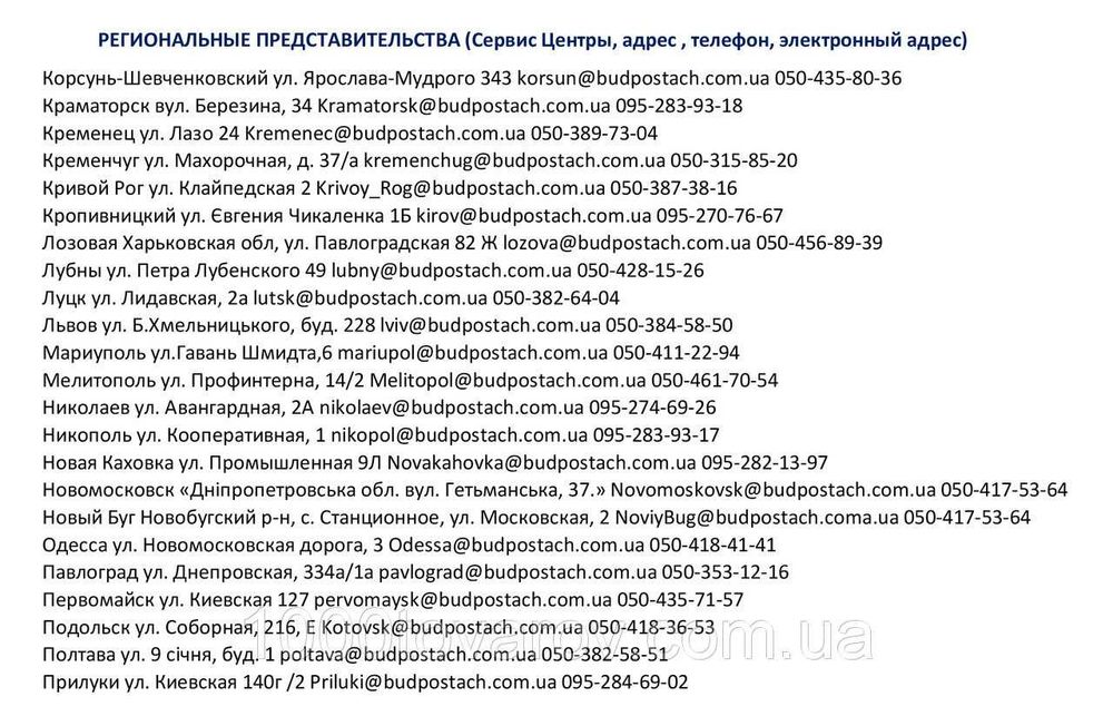 Обприскувач акумуляторний (опрыскиватель аккумуляторный) Буковина 12 л