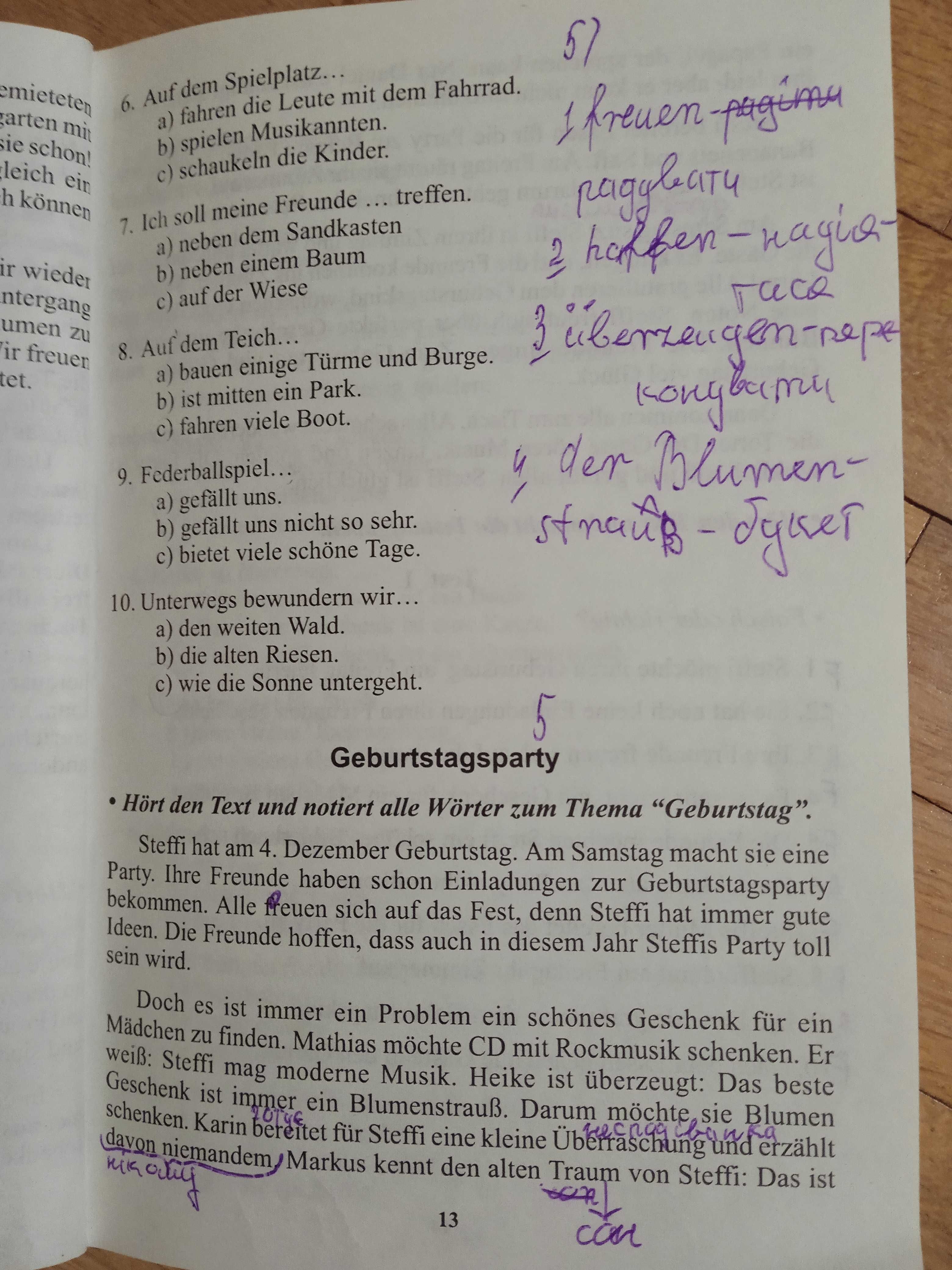 Книжка з текстами та завданнями з німецької мови