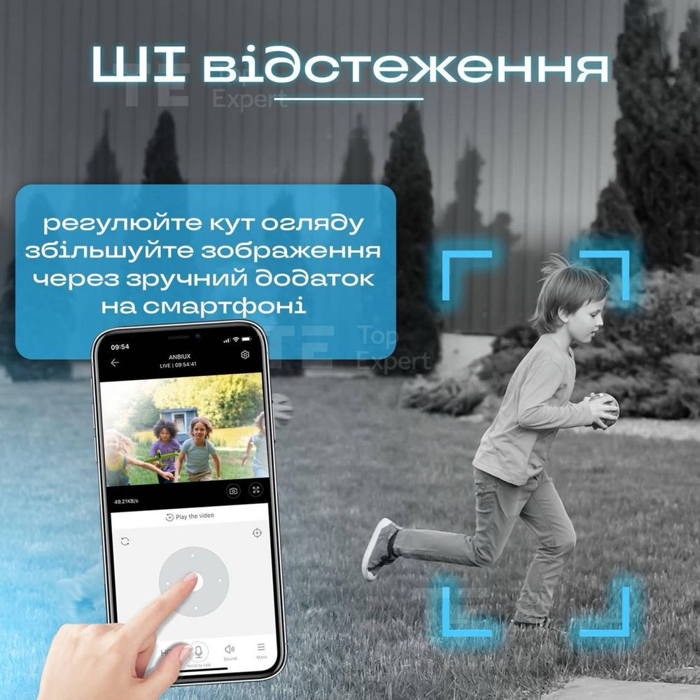 Камера спостереження wi fi