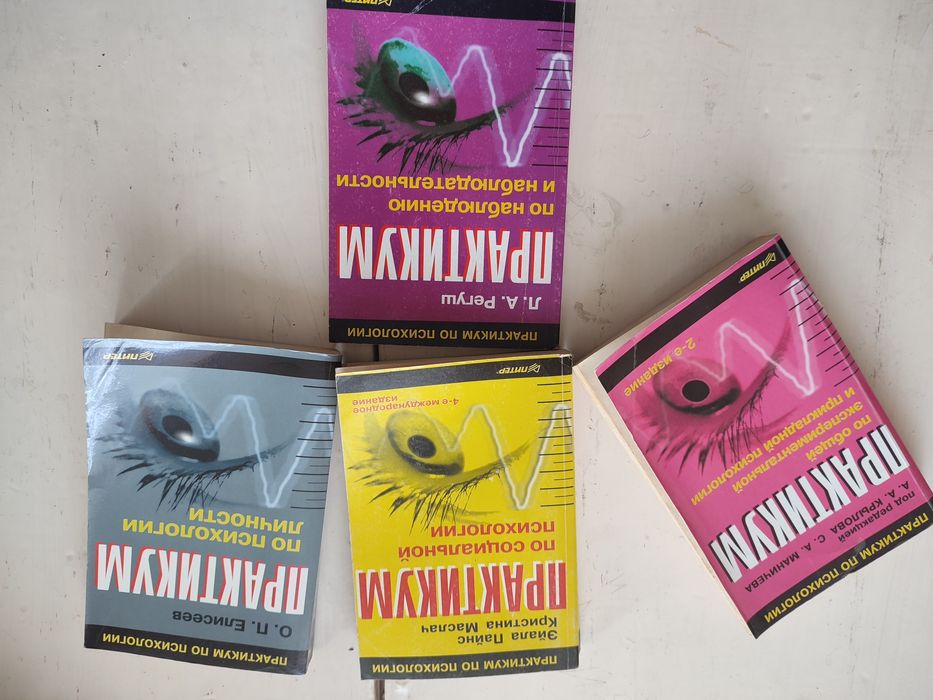 Книги з психології