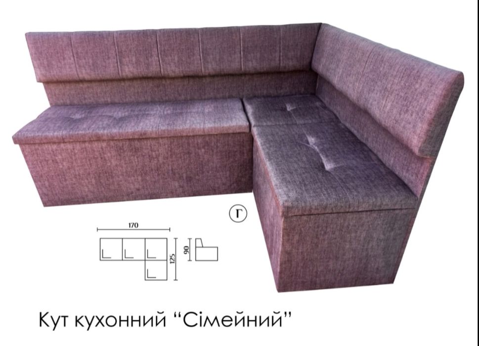 Кутик кухонний від виробника