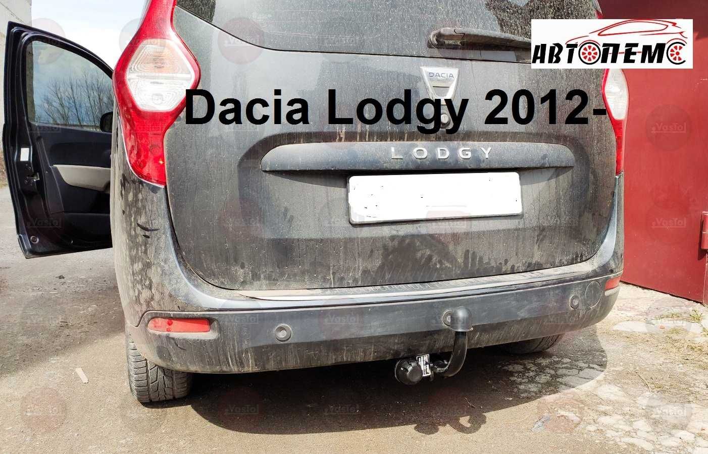 Фаркоп Dacia Duster Dokker Express Lodgy Logan Sandero Solenza Stepway