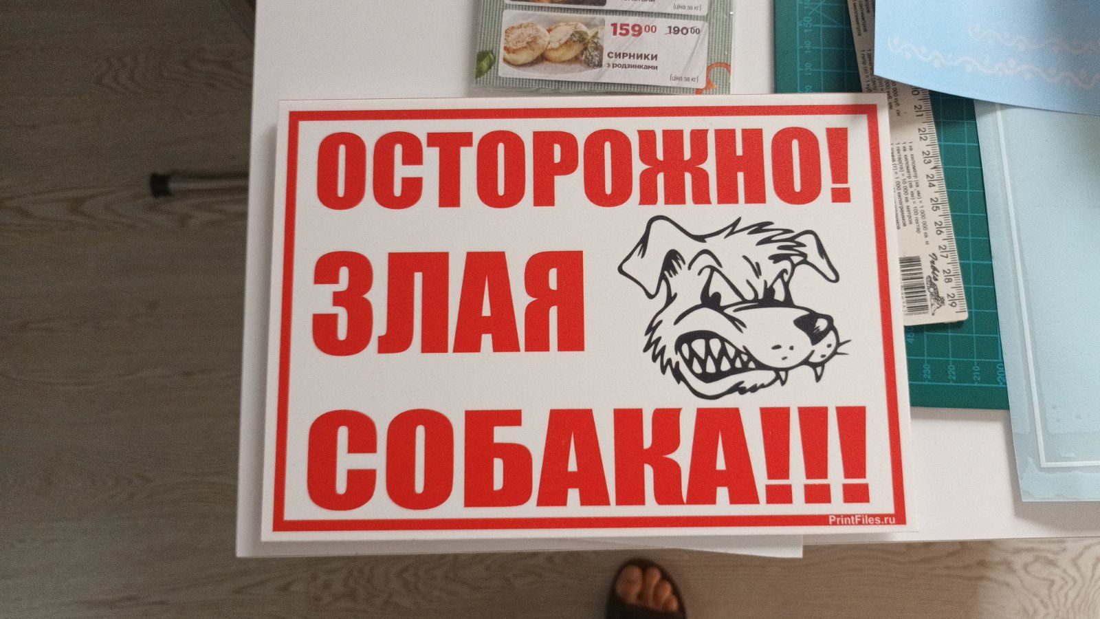 Табличка с вашим номером телефона