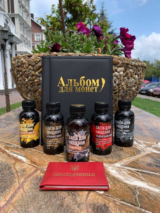 Средство для чистки монет. Засіб для чищення монет та дорогоціннотей