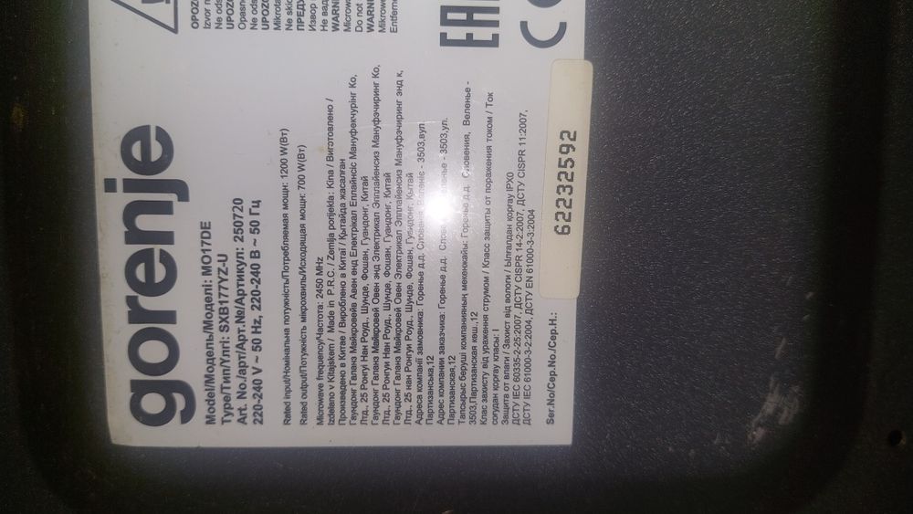 Магнетрон микроволновки Galanz M24FA-410A