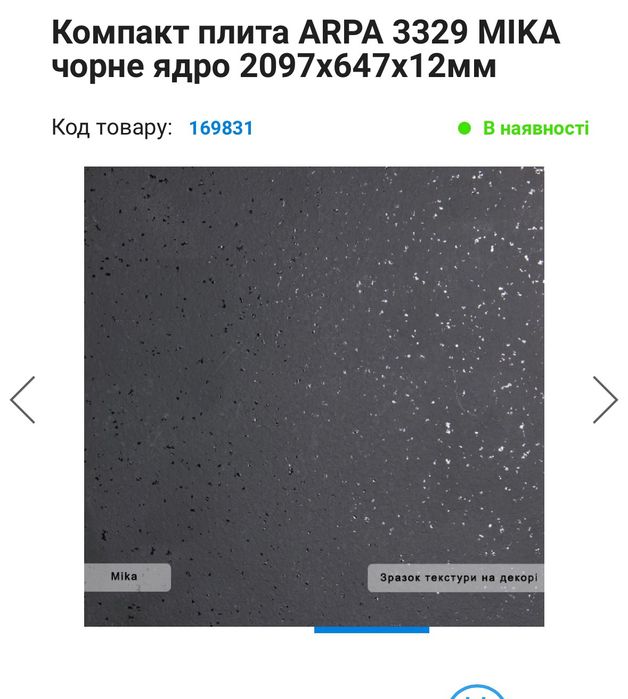 Столешна на кухню