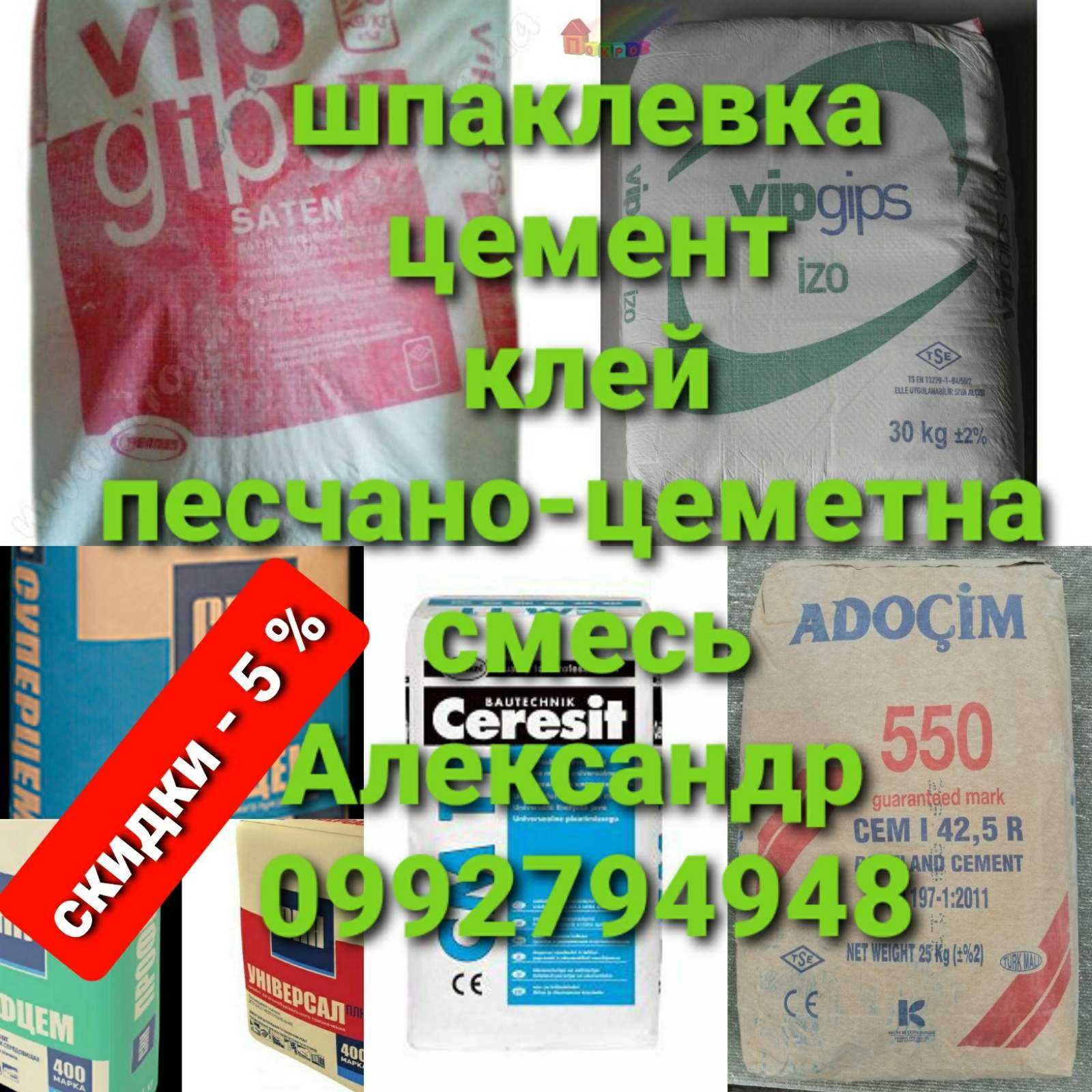 Одесский цемент > Ивано-Франковск > марка 400 опт/розница с доставка