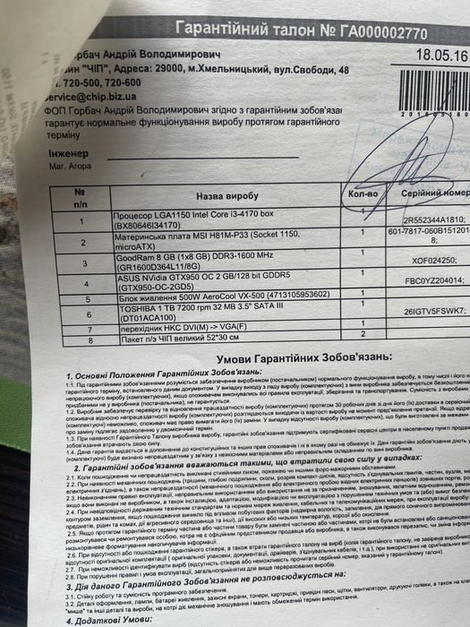 Продам компʼютер зібраний