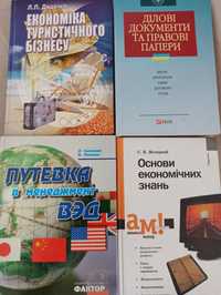 Комплект книг. Менеджмент ВЭД, туризм, економіка, ділові документи