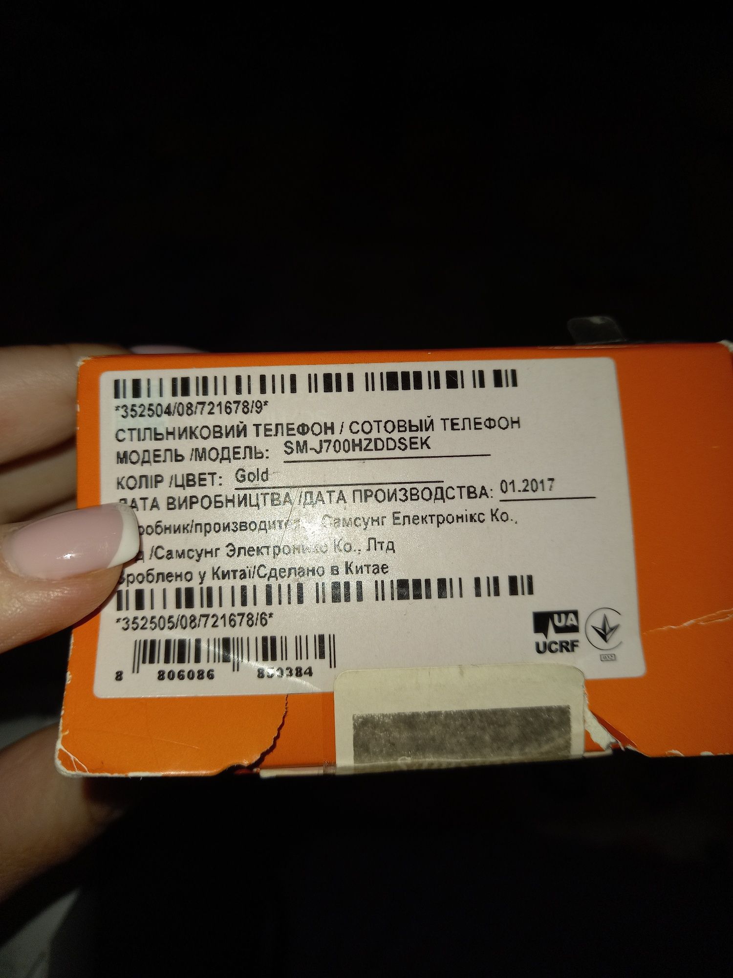 Продам телефон. Samsung J7. Бу. Ціна Тільки сьогодні до 00:00