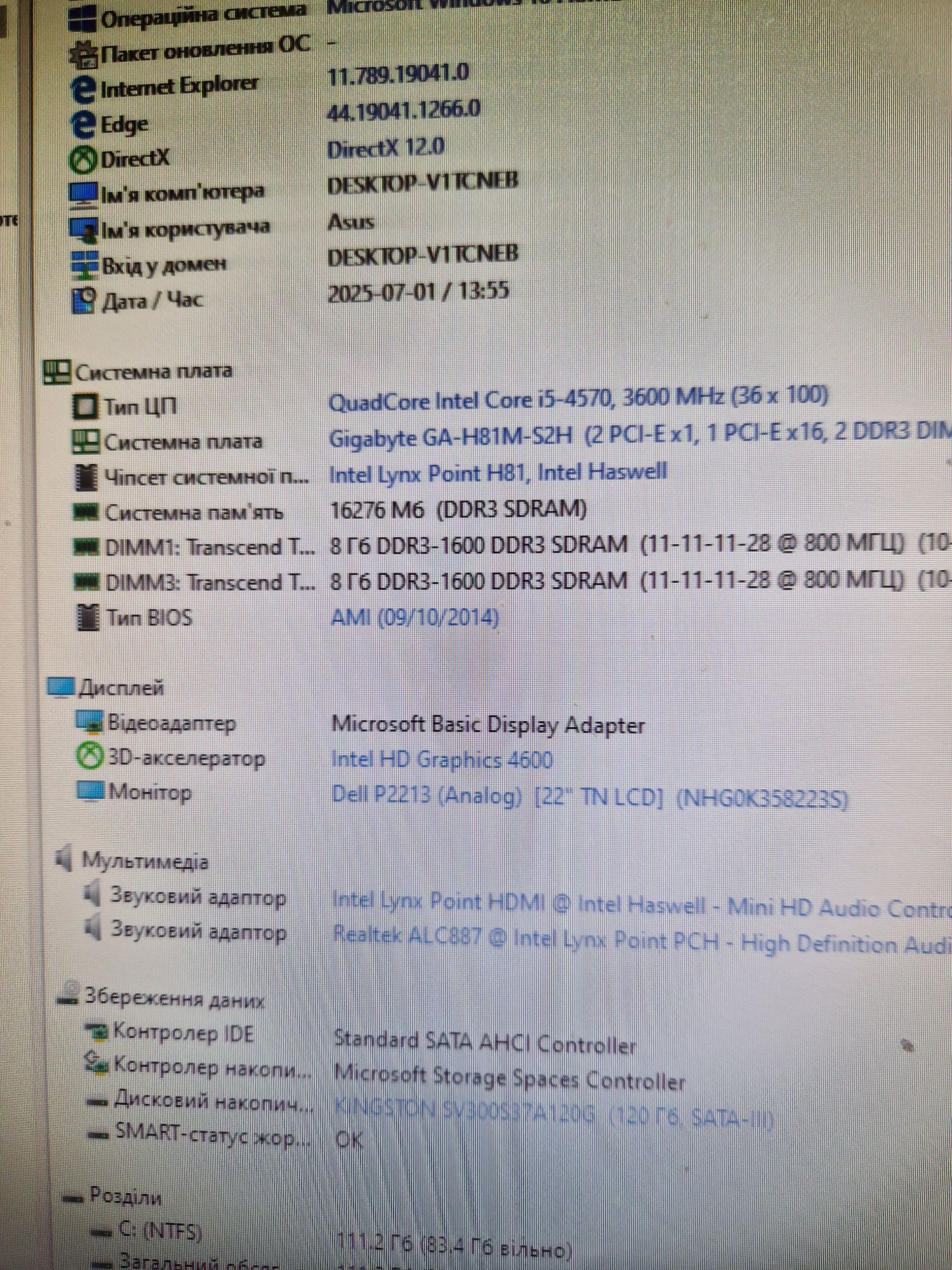 Intel i5-4570 3.6ghz/16gb/Материнка Бистрий комплект 4ядра для ПК