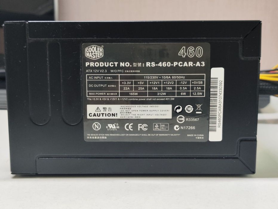 Блок живлення Cooler Master