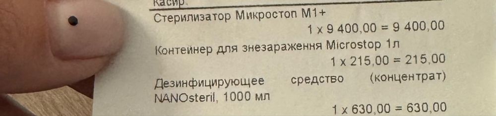 Сухожар Microstop M1+