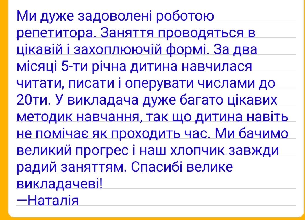 Подготовка к школе. Индивидуально. Репетитор по математике. ЗНО