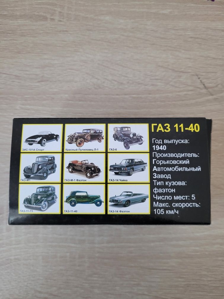 Model GAZ 11-40 rosyjski