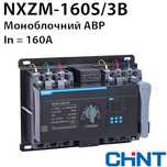 Устройство ABP NXZM-160S/3B 160 A