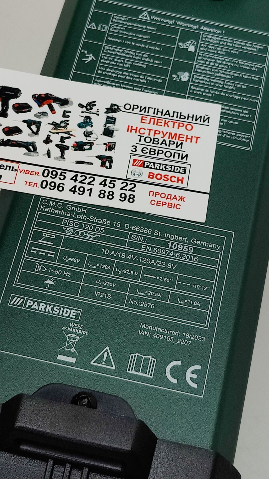 НОВ ОРИГИН сварка с Германии Parkside PISG 120 инвертор/аппарат/апарат