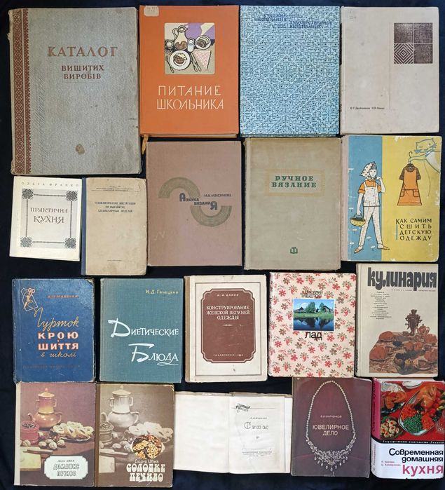 Велика колекція книг по домогосподарству, технологіям, шитью № 18