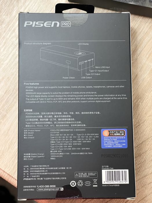 PowerBank PisenPro