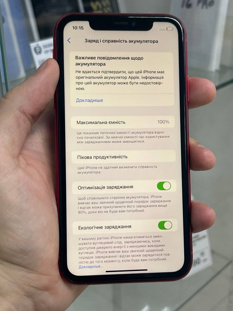 Apple iphone 11 neverlock