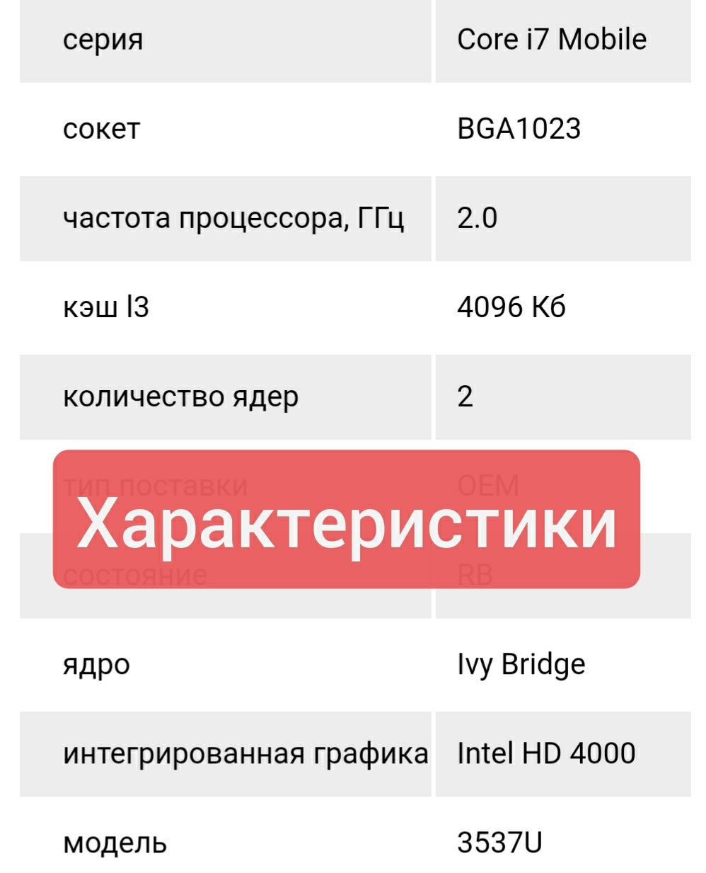 SR0XG Процессор для ноутбука Intel Core i7 Mobile 3537U BGA1023 2 ГГц