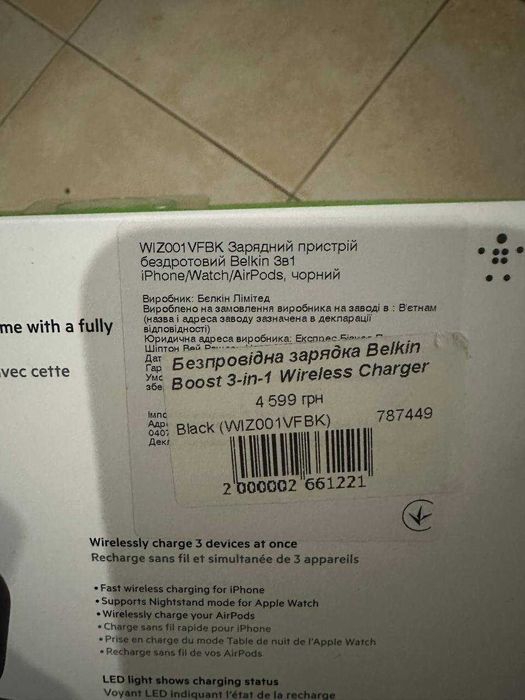 Belkin Boost 3-in-1 Wireless Charger