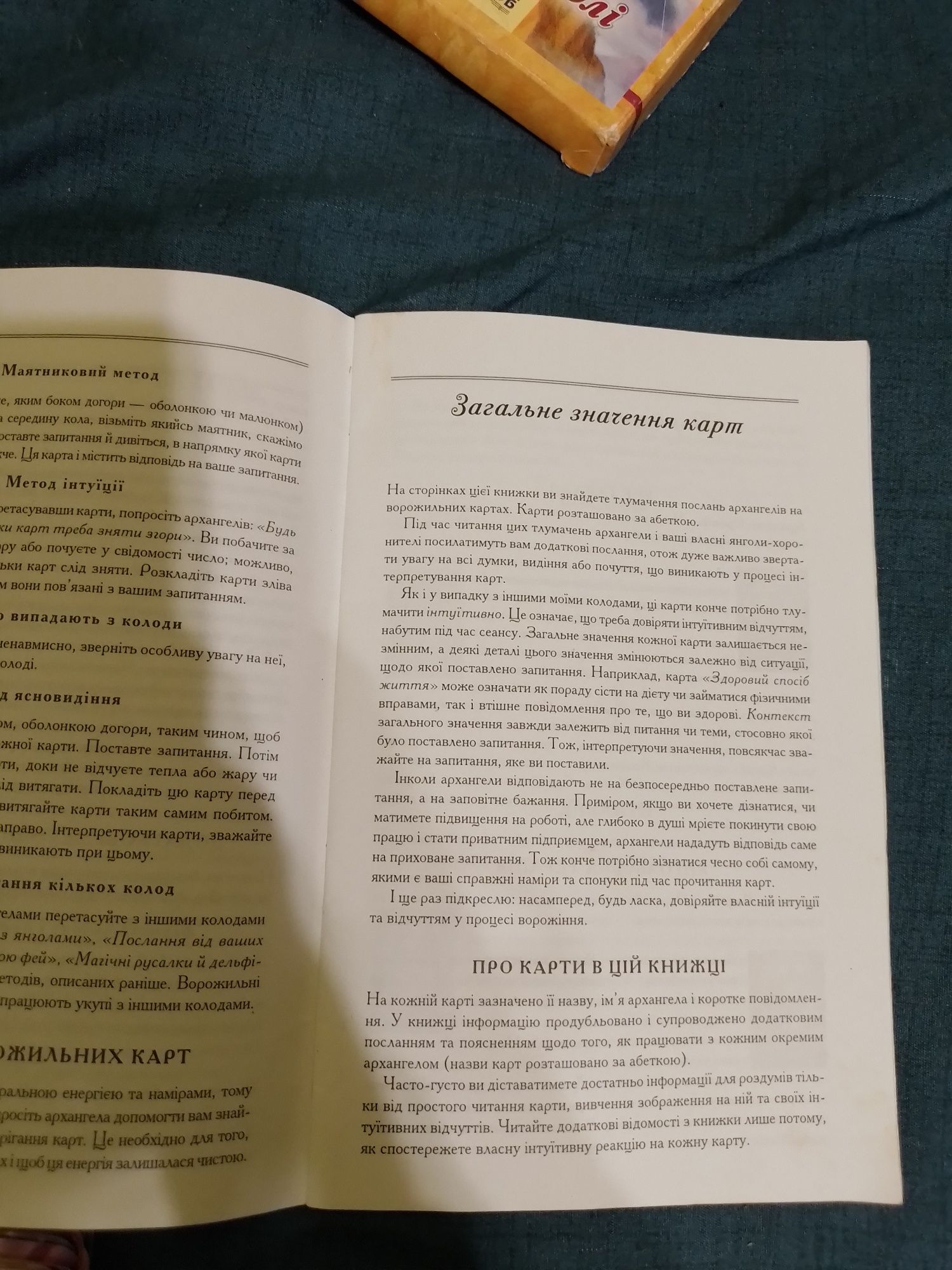 Колода карт Таро "Пророцтва Ангелів. Карти долі"