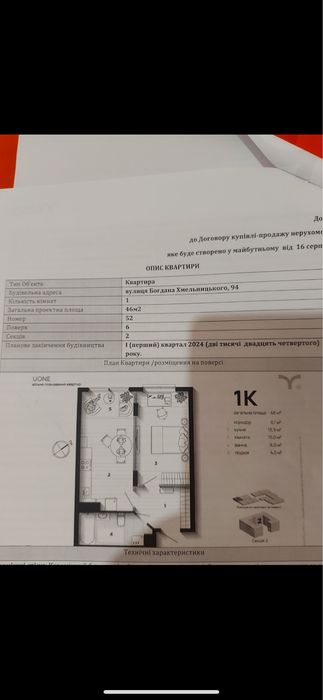 Продам однокімнатну квартиру по вулиці Богдана Хмельницького 94