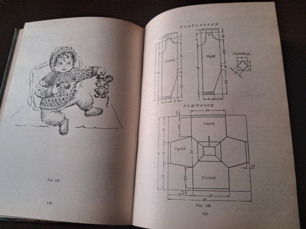 Ручное вязание детских изделий, 1992 год