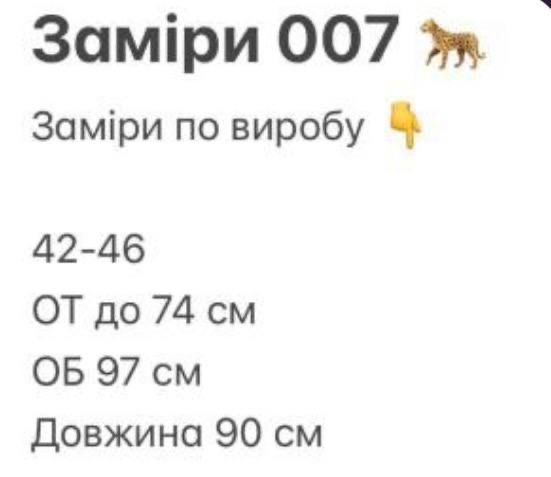 НОВА Спідниця максі леопардова від LEREN / юбка