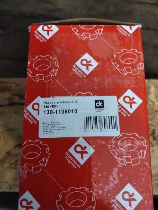 Паливний насос ЗІЛ 130, 131