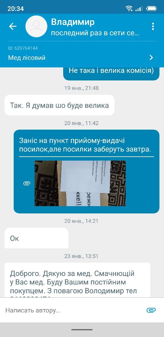 Мед лісове різнотрав'я(цьогорічна відкачка) серпень 2025