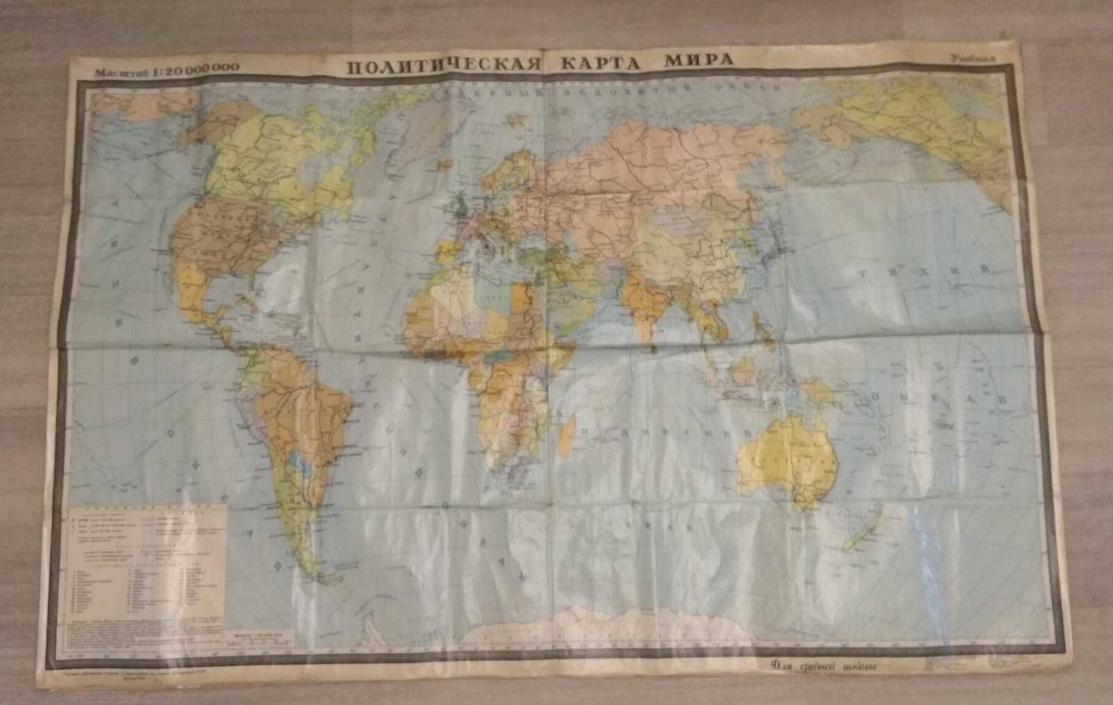 Политическая карта мира 1981год, 170х110 см