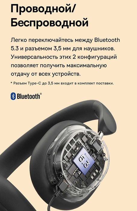 Беспроводные наушники Baseus Bowie D05