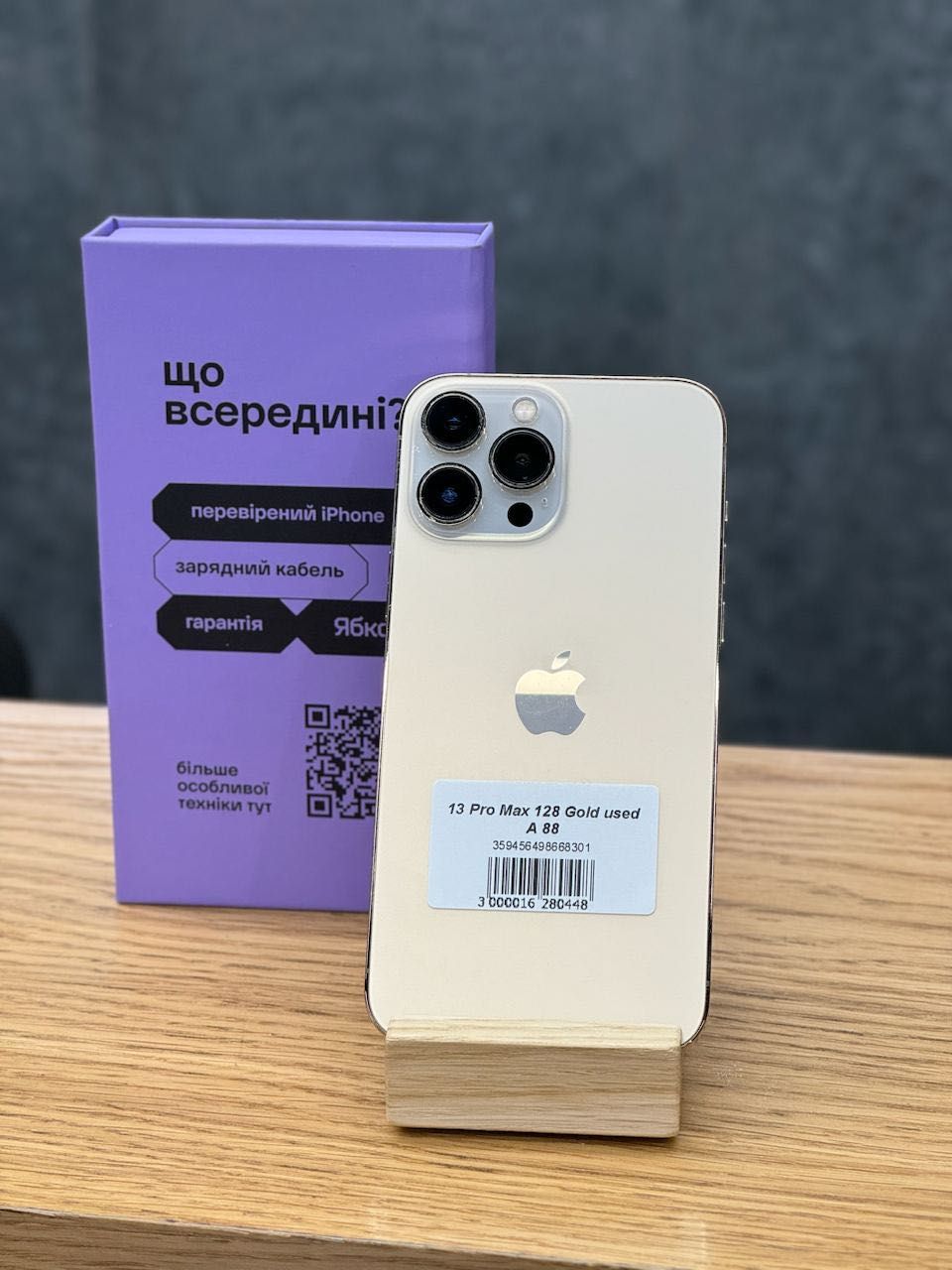 USED iPhone 13 pro maх 128/256/512 купуй за вигідною ціною у Ябко!