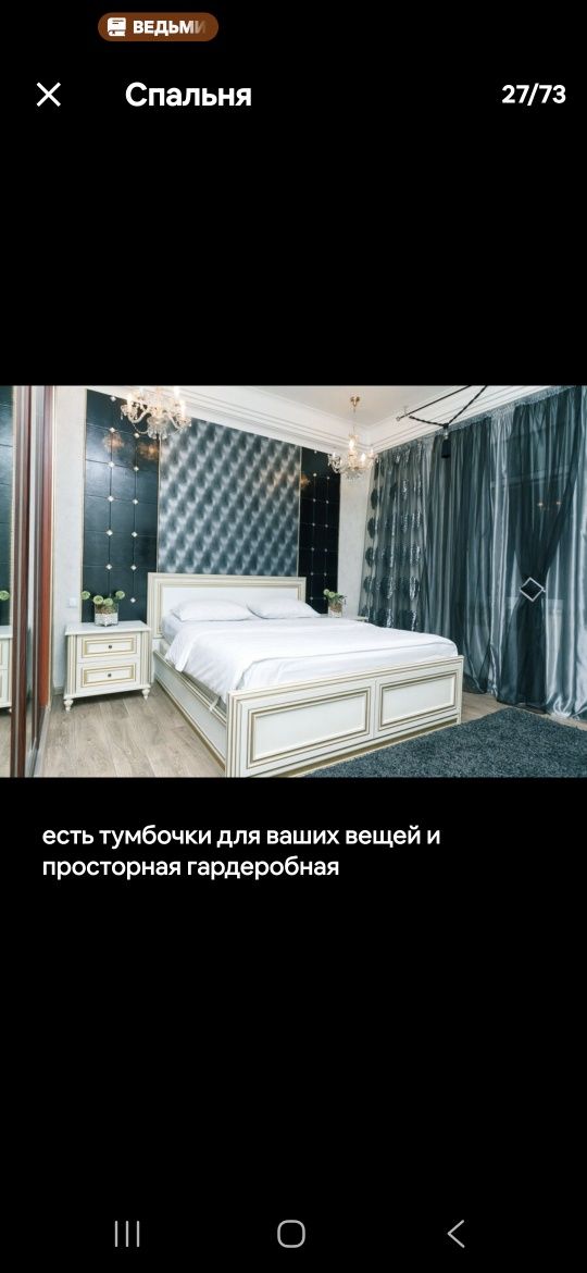 Подобово квартира Київ 2 кімнатна Хрещатик Майдан Костельна 10