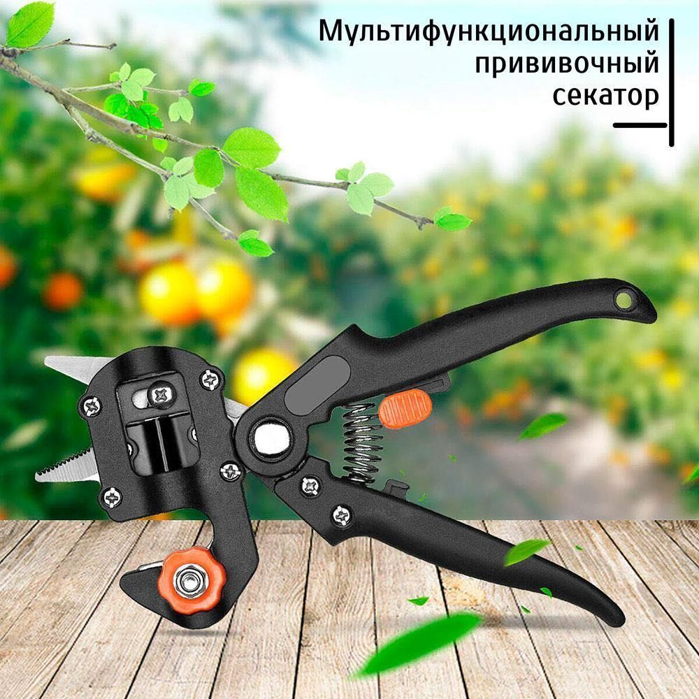 Прививочный секатор для обрезки и прививки деревьев Grafting Tool