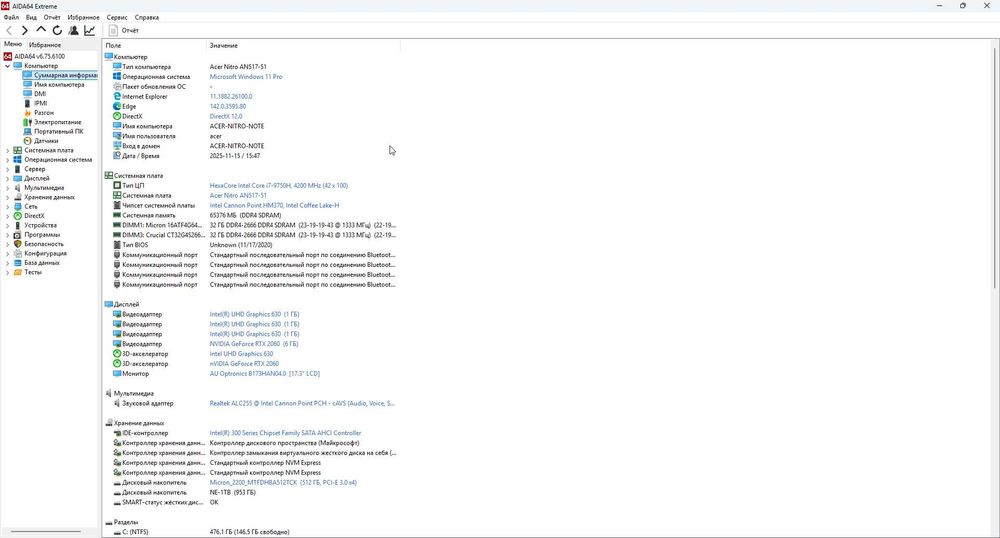 Игровой Acer Nitro AN517-51/ RTX 2060 6GB/ i7-9750H/ 24GB RAM/512 SSD