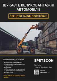 Оренда / Послуги  навантажувач  JCB 3сх. Земляні роботи