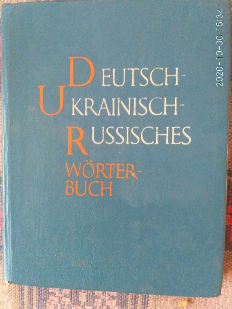 Словник(французький,німецький,польський,англійський).