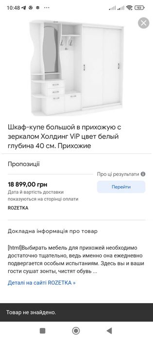 Шафа-купе велика в коридор (передпокій)