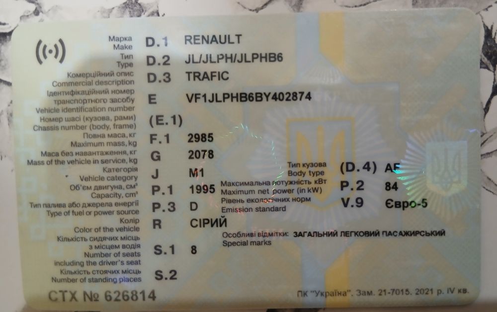 Трафік 2011 рік Black edition,  оригінальний пасажир