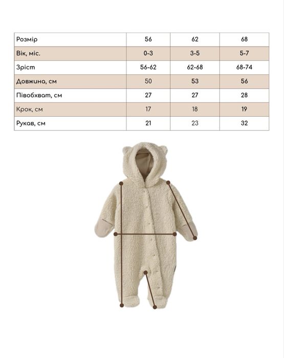 Комбінезон Тедді Little Angel шоколад