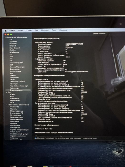 MacBook pro 15 2015 i7/16/512