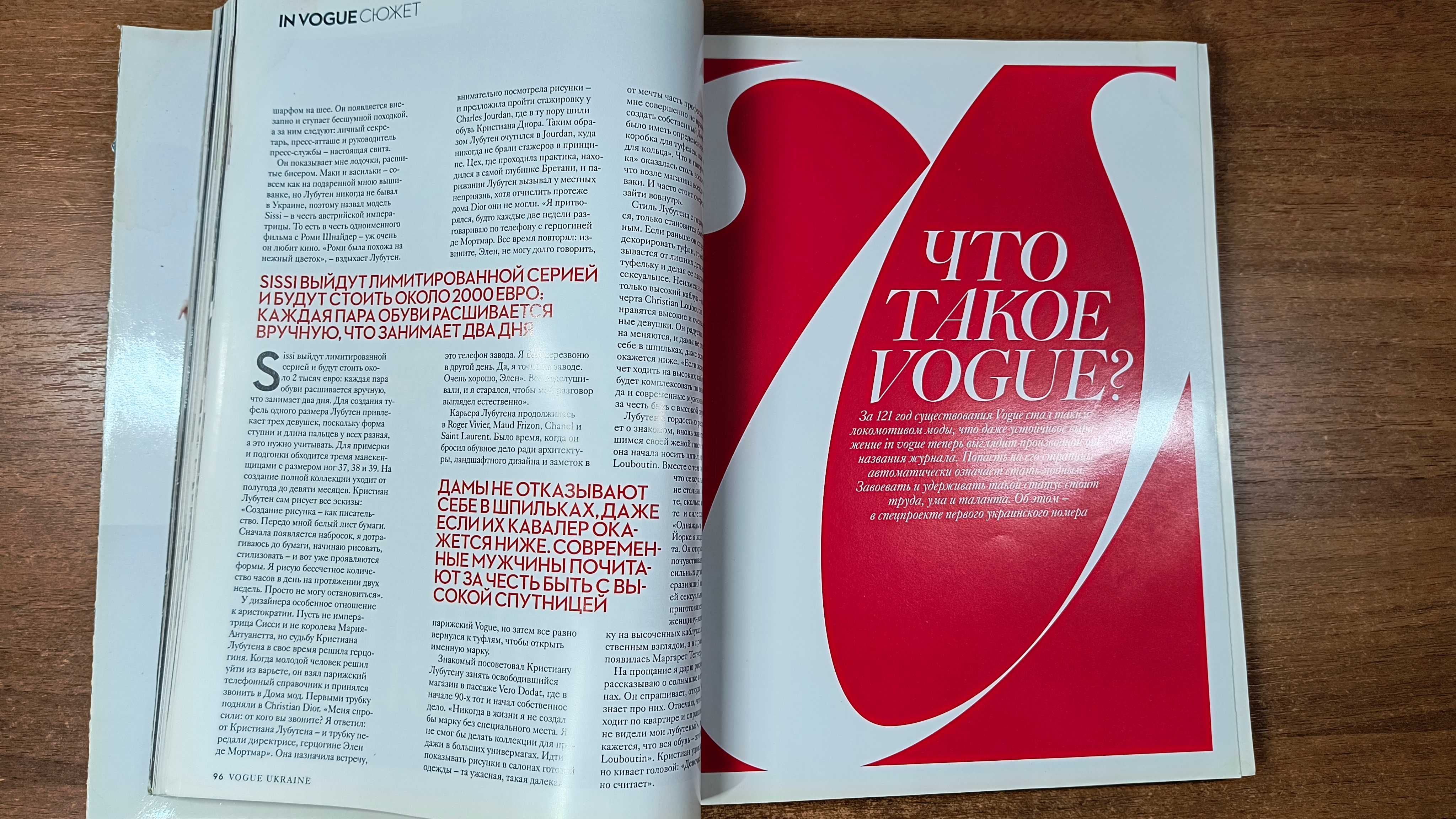 Vogue Украина первый номер (Коллекционное издание) Март 2013