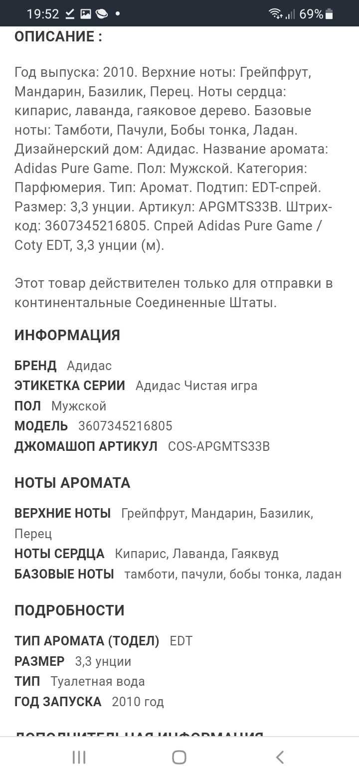 Мужская туалетная вода  ADIDAS