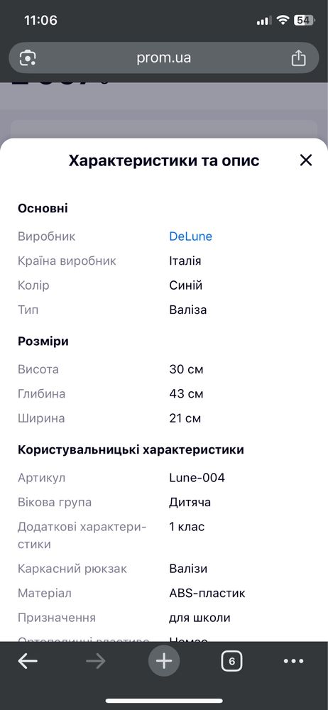 Валіза дитяча DeLune + рюкзак