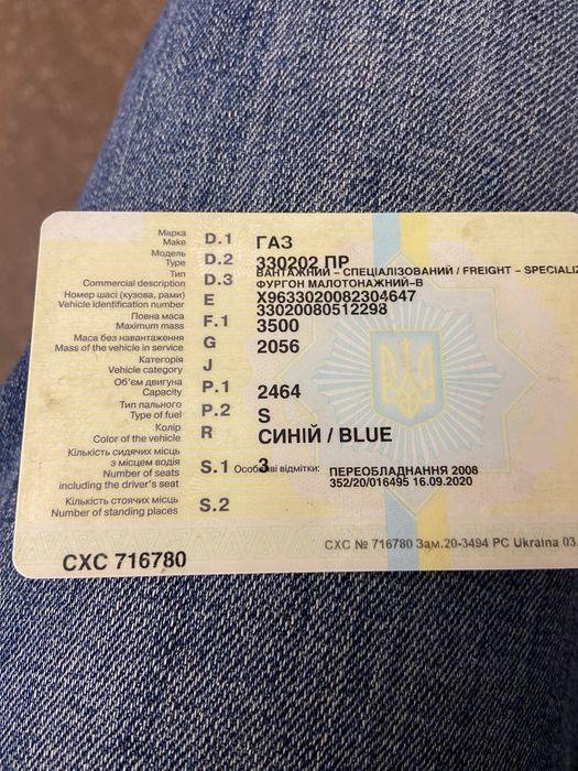 Продам газель 330202ПР