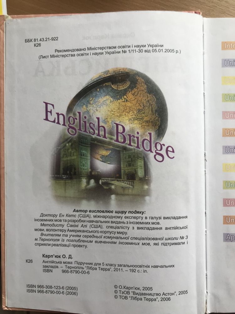 Учебник по английскому 5 класс Карпюк